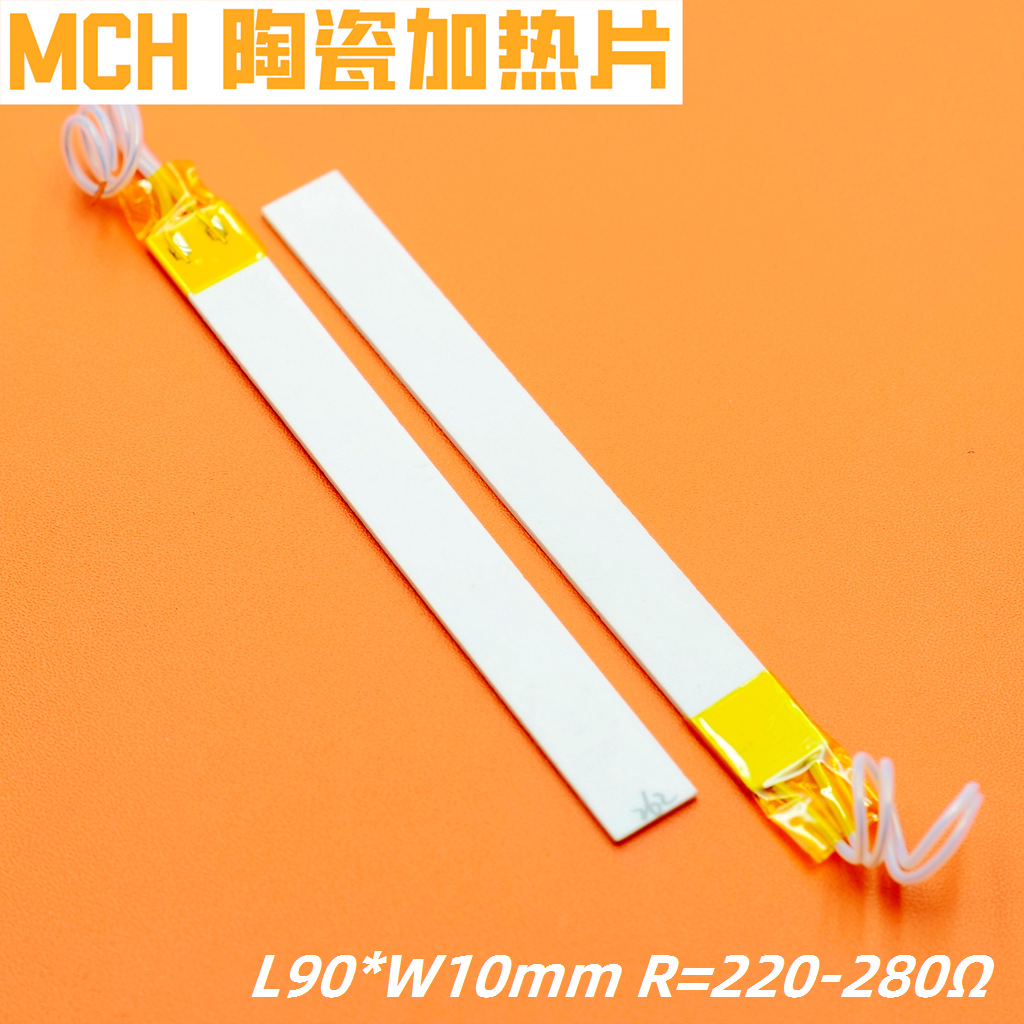 MCH陶瓷加热片90*10mm工业级加热板发热片电压功率按需生产