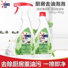 Mystery Kitchen Heavy Oil Stain Remover Green Tea Mint/Lemon Grapefruit Bacteria Killing Strong Oil Cleaning Agent 480g*2