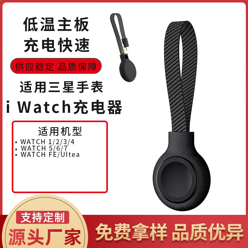 Suitable for Samsung Watch Chargers Active/Active2/Watch5/Watch678 Generation Magnetic Wireless Charging