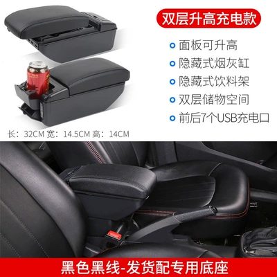 Armrest box – original Kia armrest box - double-layer-raised-charging-model-black-with-black-wire-kia-k2-sedan2011-2016-models