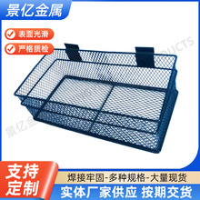 密网槽板置物篮壁挂式收纳筐超市货架家用厨房多功能整理篮子厂家