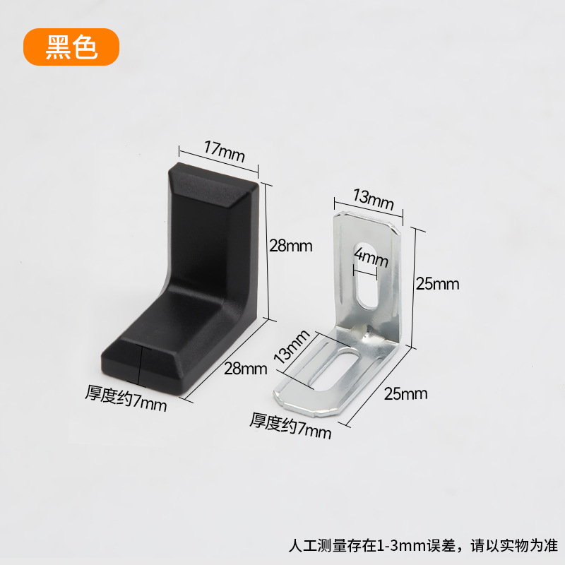 メーカー直売の角鉄ナイロンプラスチックの厚い角コードの家具の直角の板は仕切り板を支えて食器棚を支えて角コードを接続します。|undefined