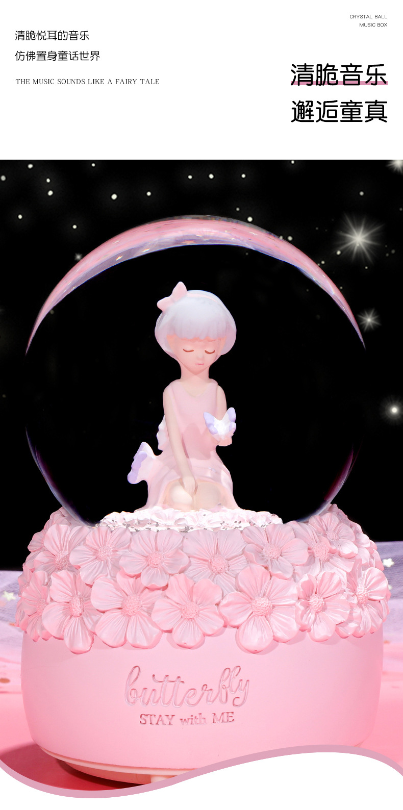 蝴蝶女孩水晶球_10.jpg