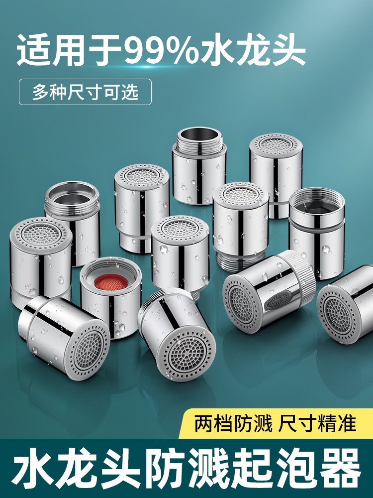 Kitchen noodle water faucet filter mesh mouthpiece anti -hot water…