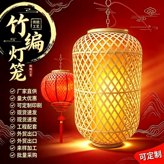 国潮竹编LED吊灯户外防水 佛堂茶室书房自然装饰 手工竹编 可定制