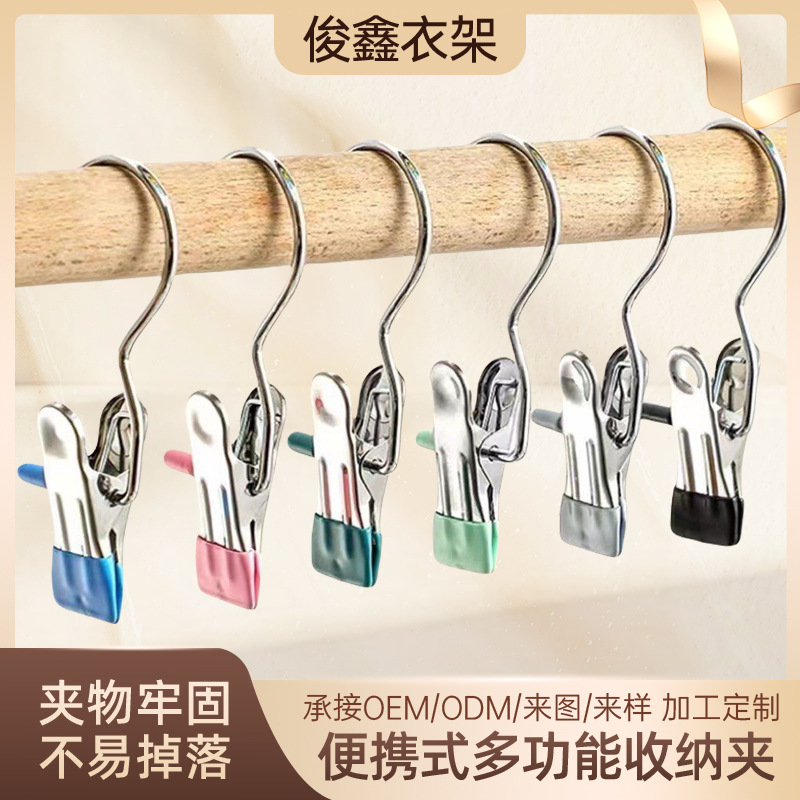 Portable Hook Clips for Wardrobe Hangers, Non-Marking Windproof Hooks, Stainless Steel Rotatable Clothespins for Hats