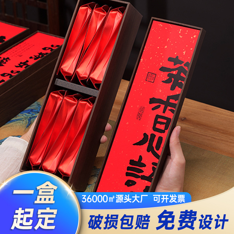 九宫格茶叶礼盒装高档空盒子定制12泡袋岩茶肉桂大红袍摆泡包装盒