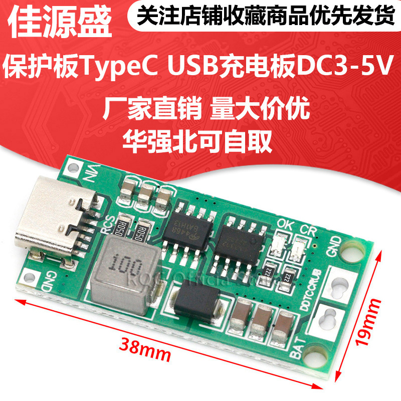 2 strings 3 strings 4 strings lithium ion battery charger battery protection board TypeC USB boost charging board DC3-5V 2 strings 3 strings 4 strings lithium ion battery charger battery protection board TypeC USB boost charging board DC3-5V