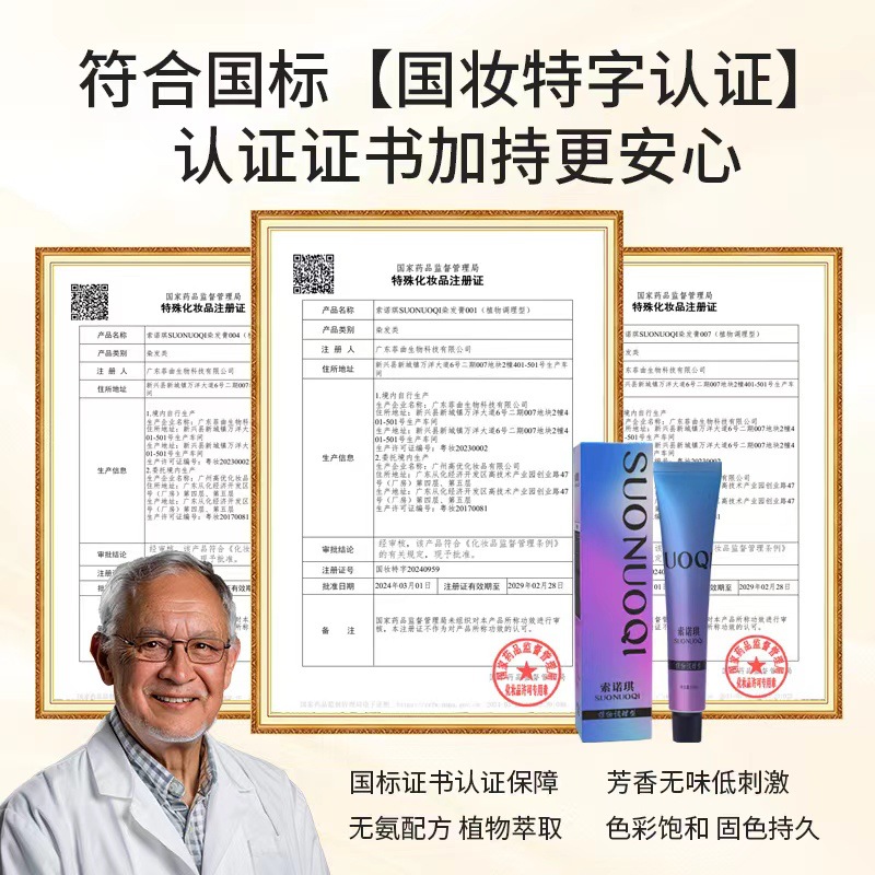Hair dye, harmless dye cream, no hair damage 4
