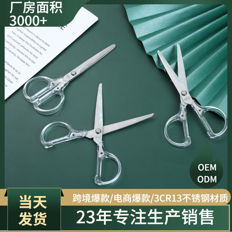 in stock wholesale ins style simple transparent small scissors student handmade art scissors stationery stainless steel office scissors