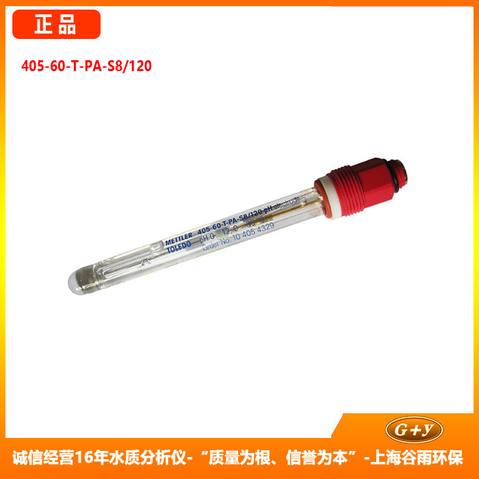 上泰suntex酸度计PH计电极探头405-60-T-PA-S8/120