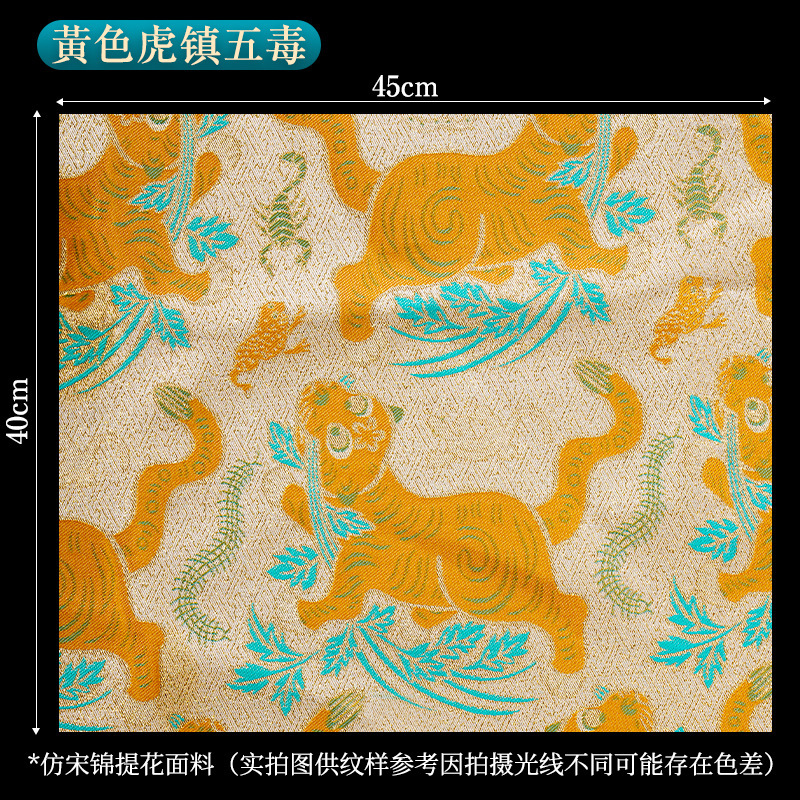 宋锦面料布头中国风提花布料碎布头织锦缎中式diy手工发夹珍珠画|undefined