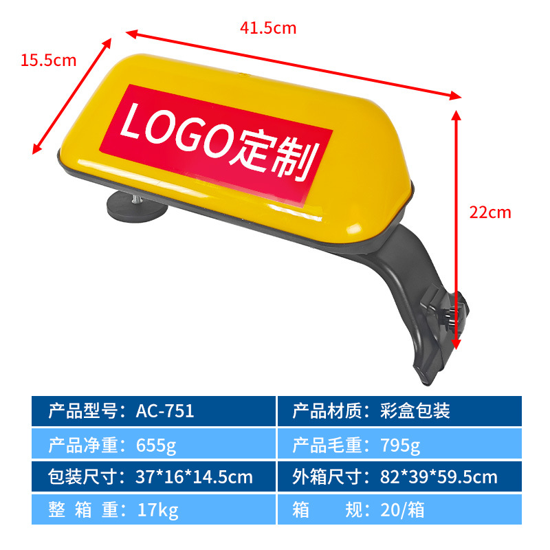 Factory Direct Cross-Border Car Roof Light with Printable Logo, Magnetic Suction Special Car Taxi Light