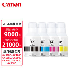 ���ܣ�Canon��GI-86ԭ�bīˮ�m��GX3080/GX4080/GX5080/GX6080