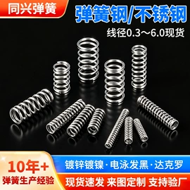 压缩弹簧;拉伸弹簧;异形弹簧