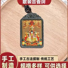 黑龙涎合香牌武财神赵公明合香牌厂家直销批发香牌抖音直播爆款