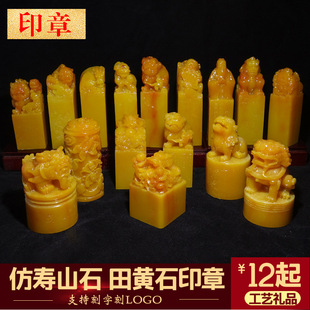 �����Sʯӡ�� ��ɽʯ�� ��ӡ�� ��ʯӡ�� ��ɽʯ׭�̕���ӡ�����l