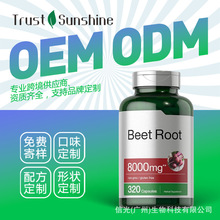 跨境贸易甜菜根粉胶囊Beet Root Powder Capsules高效草本提取物