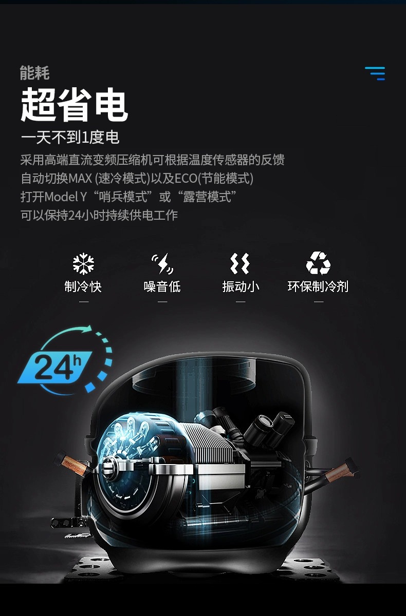 Suitable for Tesla model3/X ya car refrigerator 12V camping modified trunk model smart refrigerator