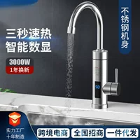 Бытовой кухонный нержавеющий электрический кран для горячей воды, кран с горячей подачей за 3 секунды, двойного использования, трансграничная торговля