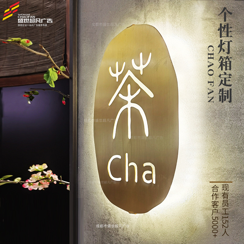 户外制作铁艺灯箱广告牌挂墙式民宿门头招牌发光led创意镂空灯箱