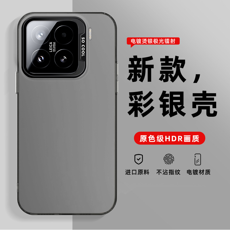 Color silver case for millet 15 mobile phone case 14/13/12 net red 11 anti-fall 10 protective cover tpu soft edge hard case