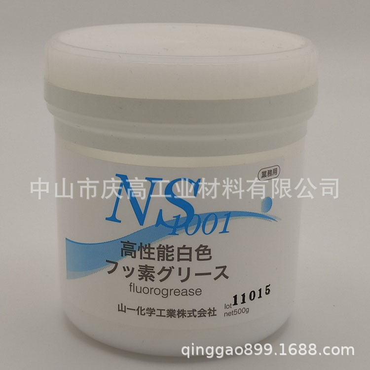 山一化学NS1001白色润滑脂(YAMAICHI)GREASE NS1001