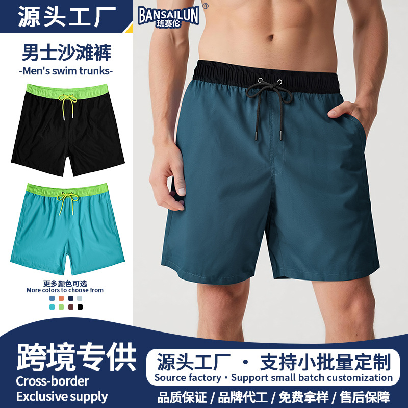 Amazon's New Cross-Border Men's Beach Shorts, Straight-Leg Solid Color Swimming Trunks, European Size Quick-Dry Beach Sports Swim Trunks for Men