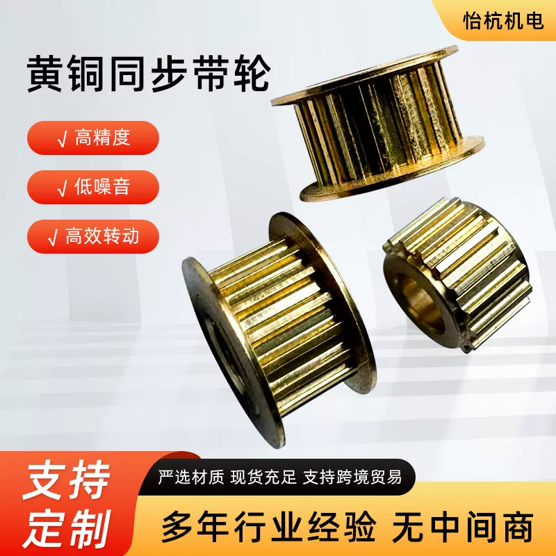 电机配件同步带轮黄铜mxl-18齿-齿宽8-孔5传动皮带轮同步轮皮带盘