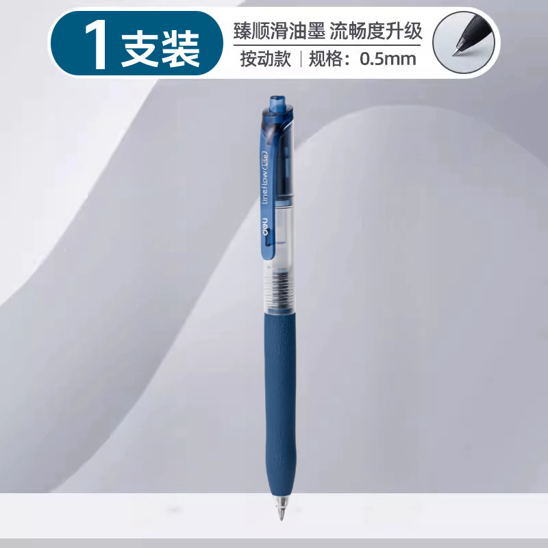 得力S07按动中性笔黑色水笔学生刷题笔签字笔臻顺滑黑笔文具批发|undefined