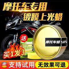 オートバイ用クリスタルワックス、車用ソリッドワックス、クリスタルワックス、新車コーティング、研磨、メンテナンス、ワックスがけ、防塵オートバイ