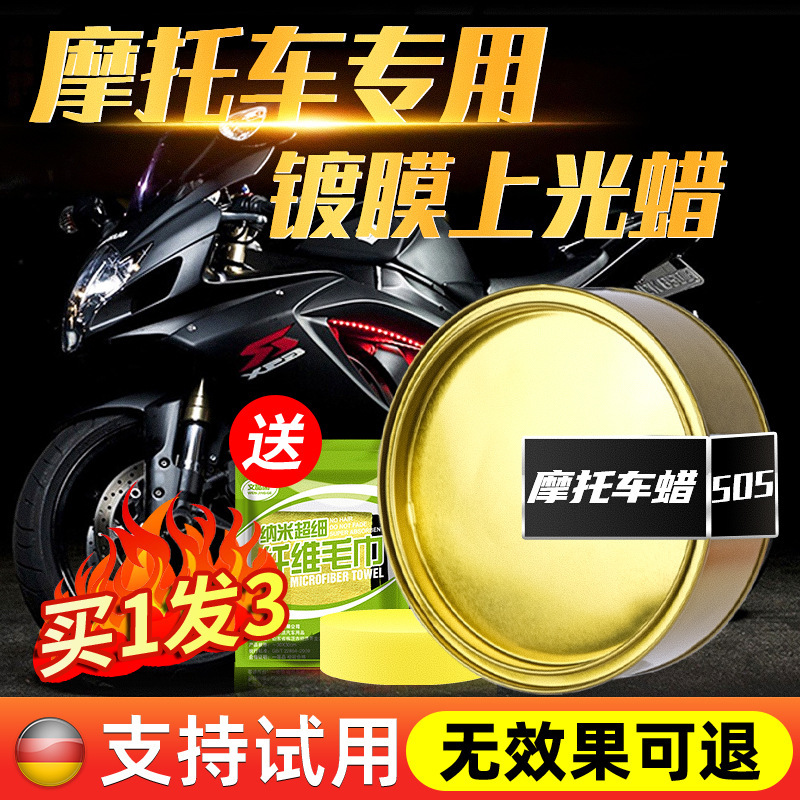 Motorcycle Crystal Wax for Vehicles, Solid Car Wax, Crystal Wax for New Cars, Coating, Polishing, Maintenance, Waxing, Dustproof Motorcycle