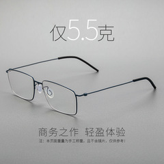 5.5克林德百川純鈦方形鏡框男女近視眼鏡簡約小框配高度數眼鏡架