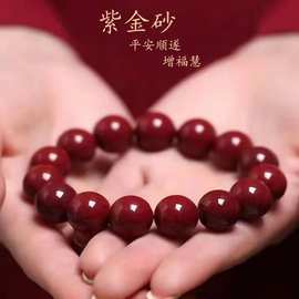 天然紫金砂朱砂圆珠手链男女款本命年朱砂辰砂手工单圈手串直播货