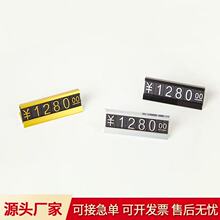 铝合金外框标价牌价格牌数字价签牌珠宝首饰标价签价格标签展示牌