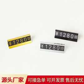 铝合金外框标价牌价格牌数字价签牌珠宝首饰标价签价格标签展示牌