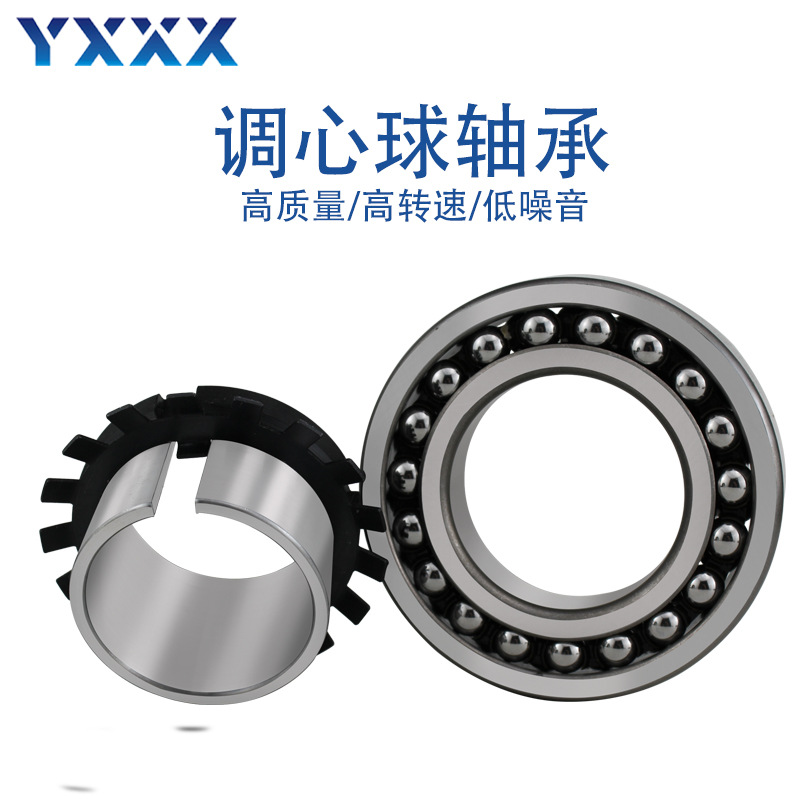 调心球轴承 2204 2205 2206 2207 2208 2209 2RS K  矿山机械轴承