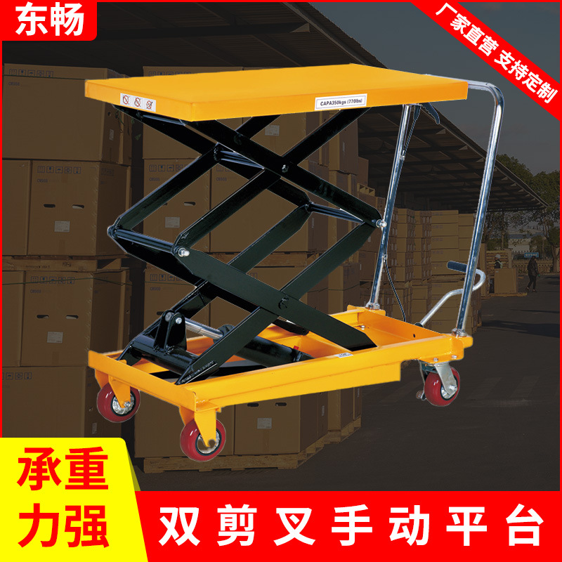 液压升降平台仓库物流移动脚踏式升降机手动液压升降平台车批发