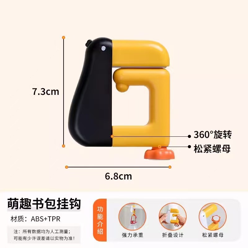 书包挂钩学生课桌书桌桌面侧边免打孔便携办公室专用桌面挂包神器|undefined