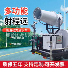 工地降尘多功能小型雾炮洒水车柴油洒水车工地用2方3方三轮洒水车