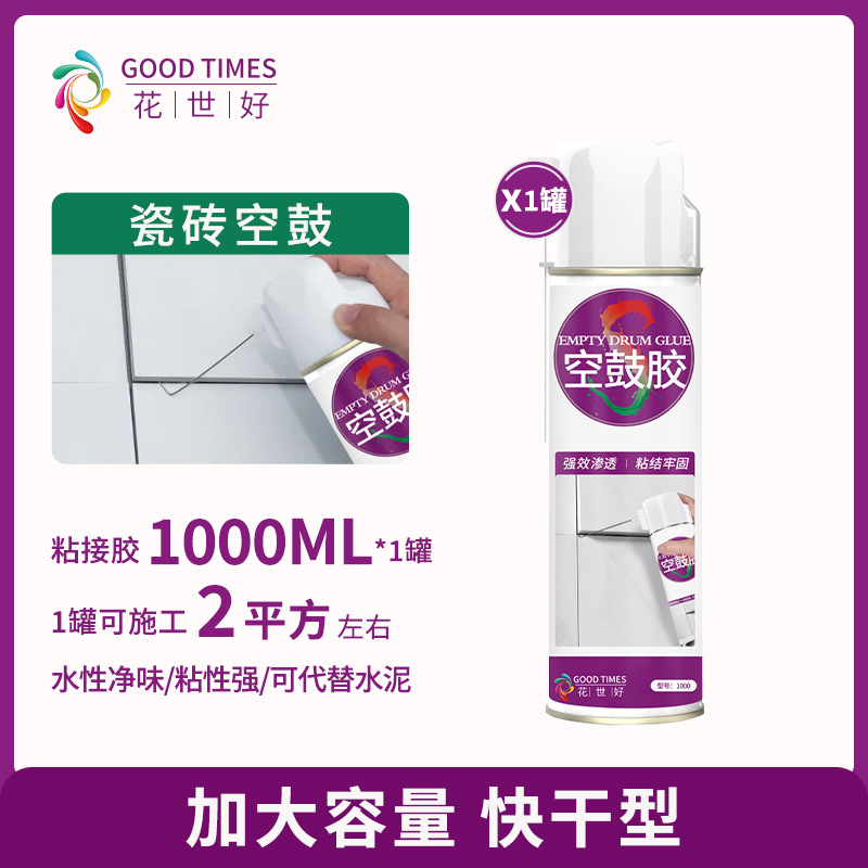 花世好-1000ML空鼓胶
