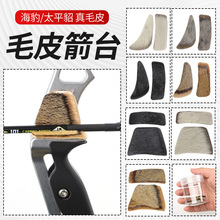 现货直供胎毛皮箭台反曲美猎传统弓背胶胎牛三角毛皮箭台跨境热卖