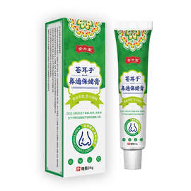 源头工厂现货直发安兴堂苍耳子鼻通保健膏早市地推直播带货一件代