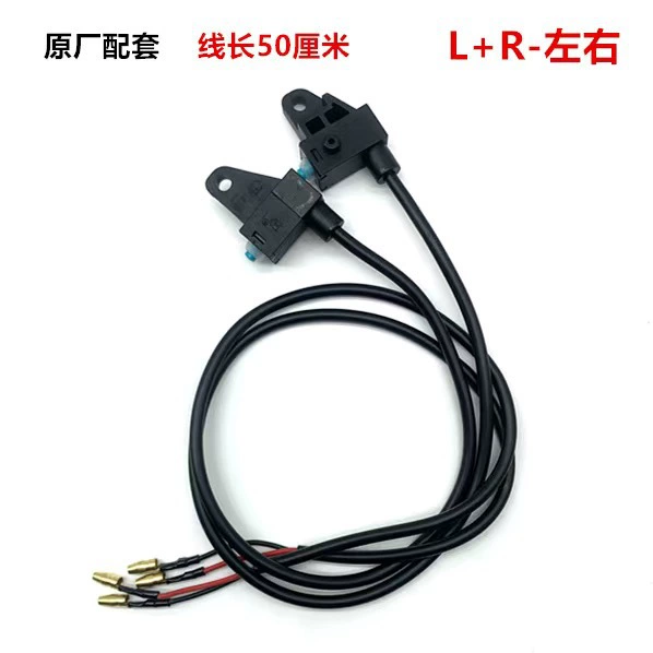 Электрический скутер Дисковый тормоз выключатель сбой