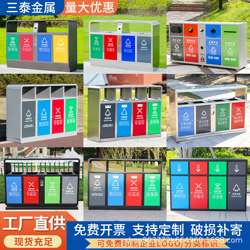 Outdoor Trash Can Four Classification Large Sanitation Peel Suitcase Outdoor Park Scenic Area Community Street Metal Trash Can