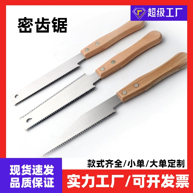 Ручная пила ручная ручная деревянная пила дерево быстрая зубчатая пила для резки артефакт домашнее маленькое дерево ручная пила
