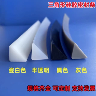 三角形硅胶条实心挡水密封条防撞条 直角耐高温抗老化无味硅胶条