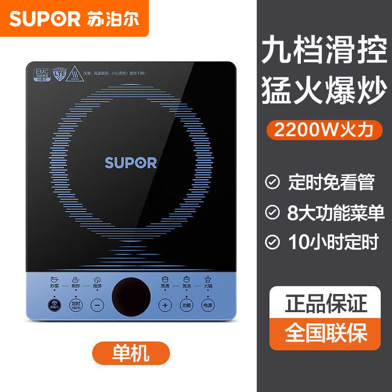 권장 인덕션 쿠커 [2200와트]