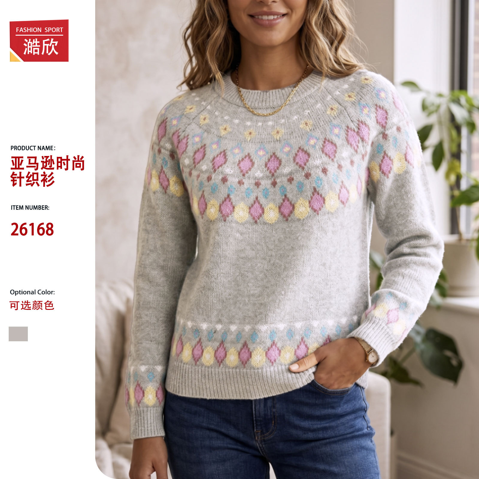 Amazon European and American new sweater women wish hot sale round neck color matching loose fashion pullover sweater
