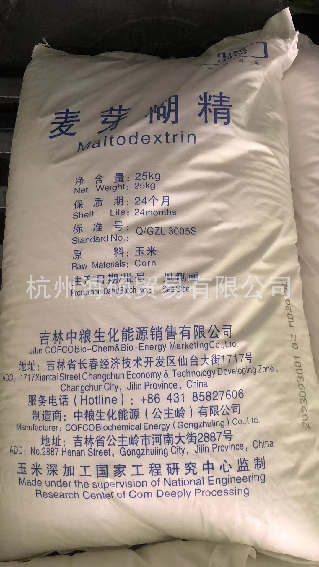 中粮 麦芽糊精MD20 食品级 添加剂增稠剂